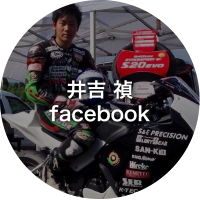 井吉 禎Facebook